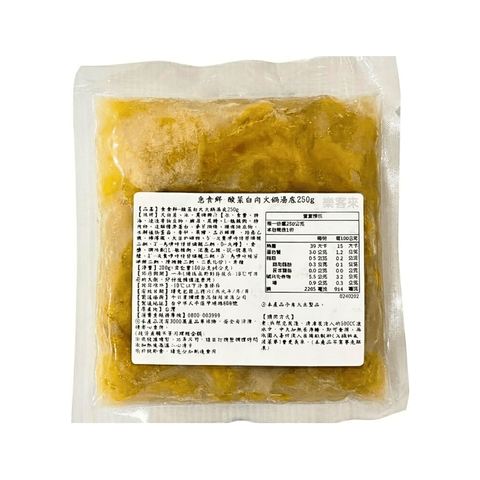 A0384_急食鮮 酸菜白肉火鍋湯底_01