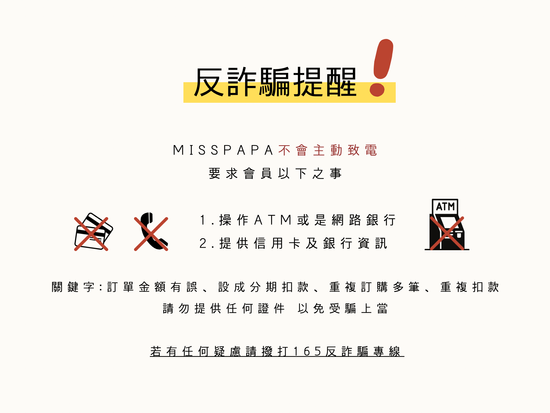  | MISS.PAPA韓國選品代購