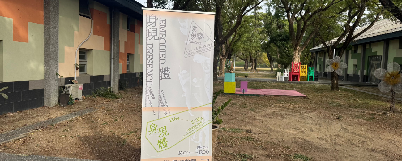 《一場由模特兒親自策劃的展覽，帶我重新思考身體、時間與愛》