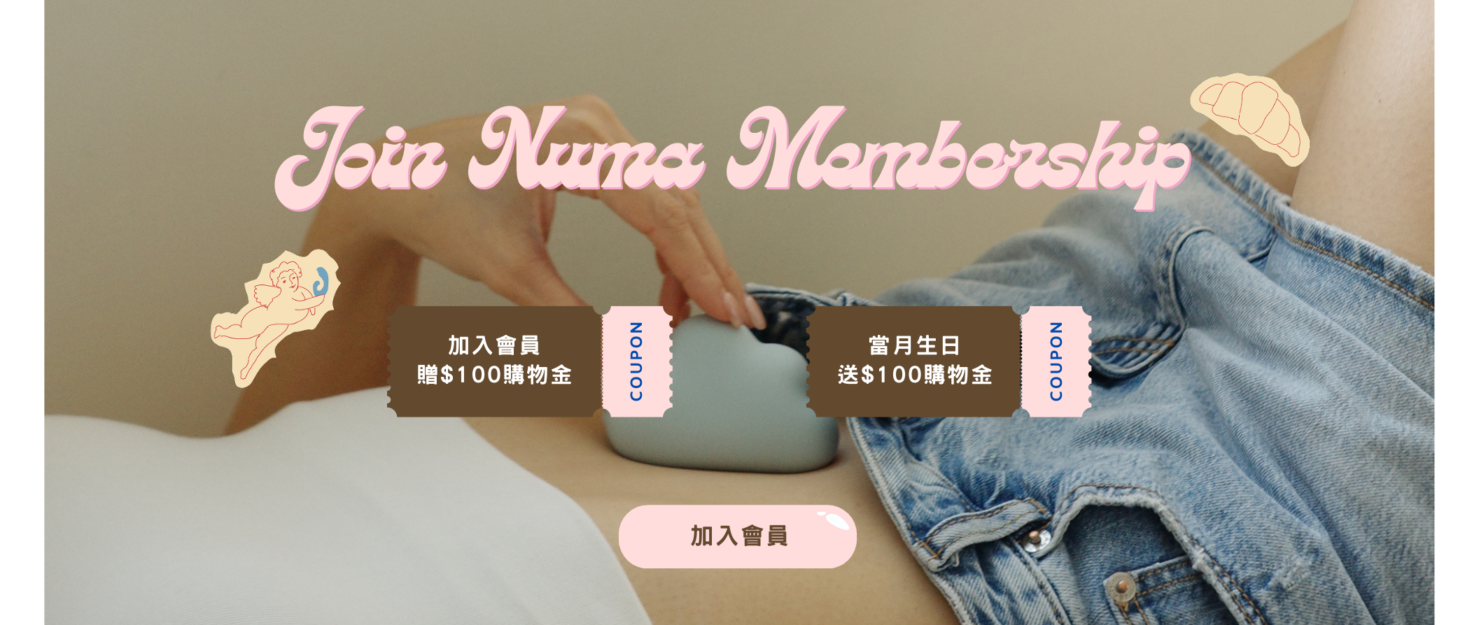  | 【NUMA情趣】女性情趣用品推薦•療癒Sex Toys｜隱密包裝、快速出貨、安心體驗