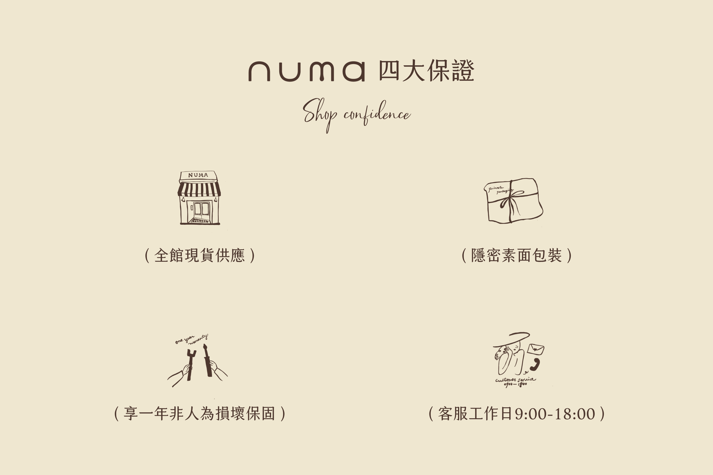  | 【NUMA情趣】女性情趣用品推薦•療癒Sex Toys｜隱密包裝、快速出貨、安心體驗
