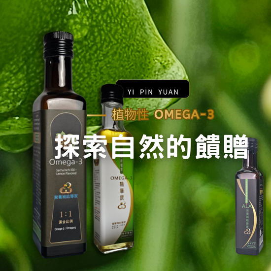  | 頤品源健康生活館