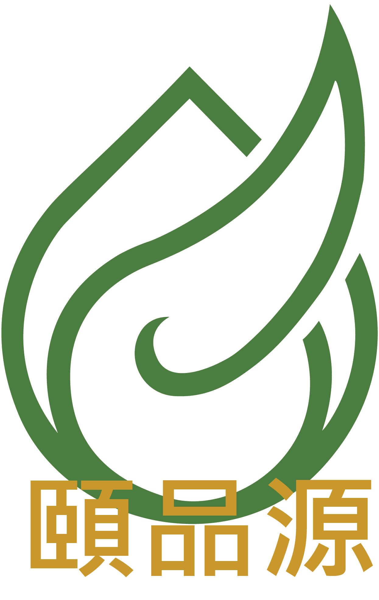 頤品源健康生活館