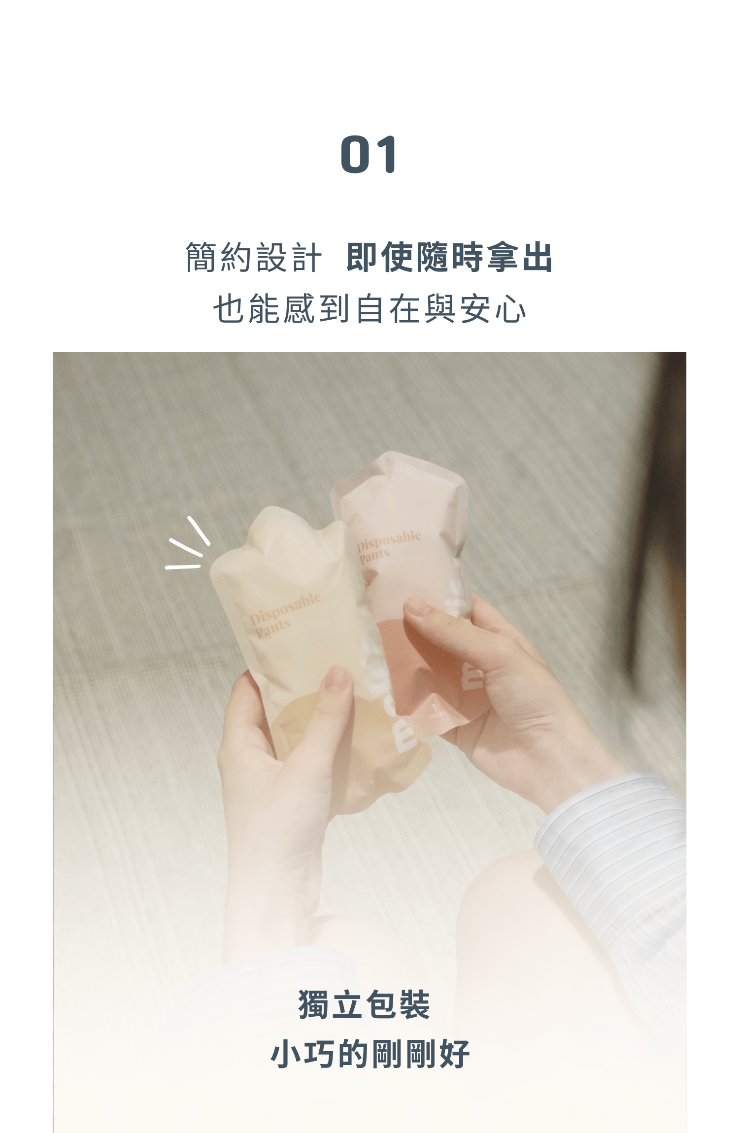 mollis 拋棄式內褲文案 (3)