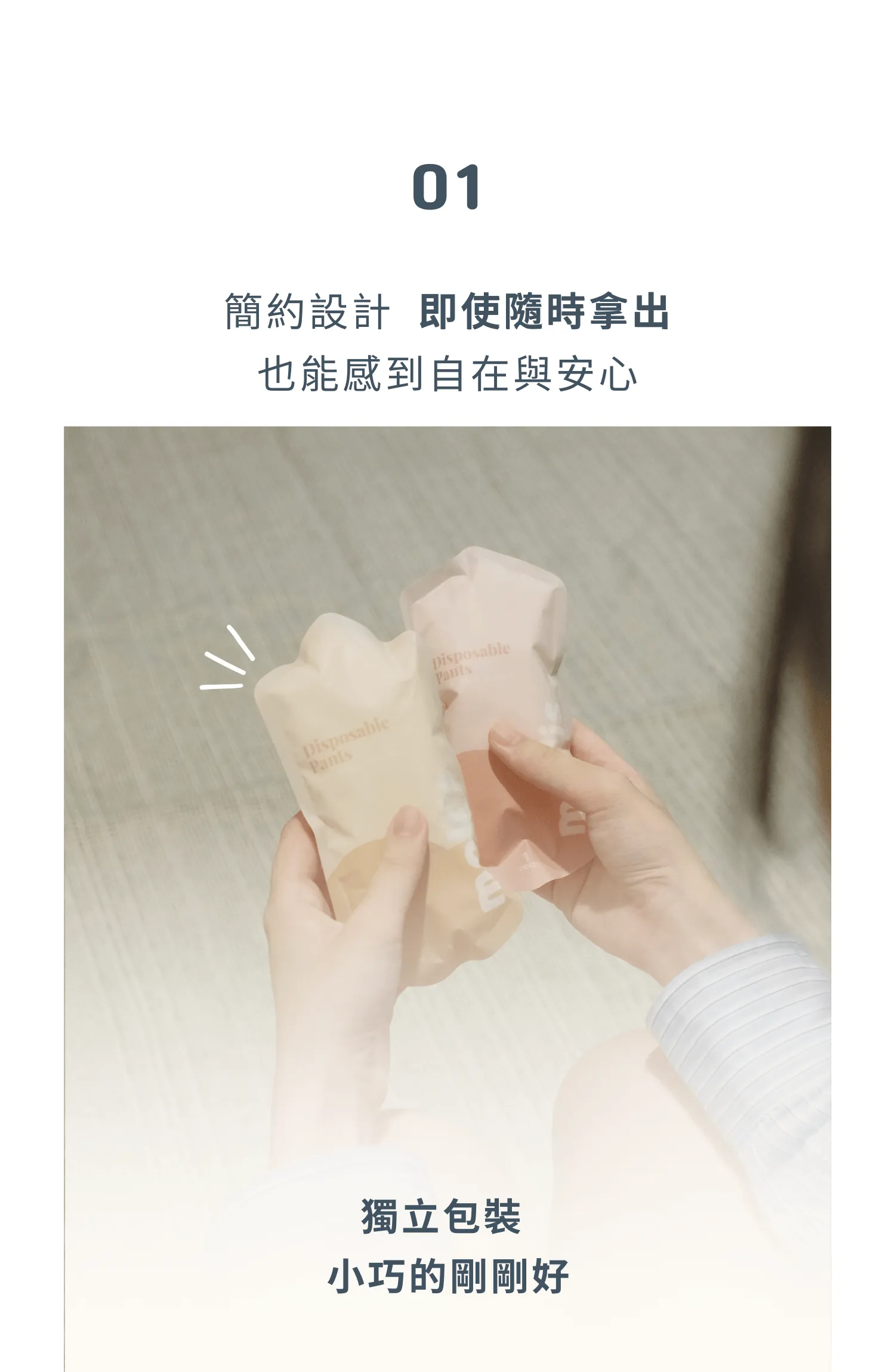 mollis 拋棄式內褲文案 (3)