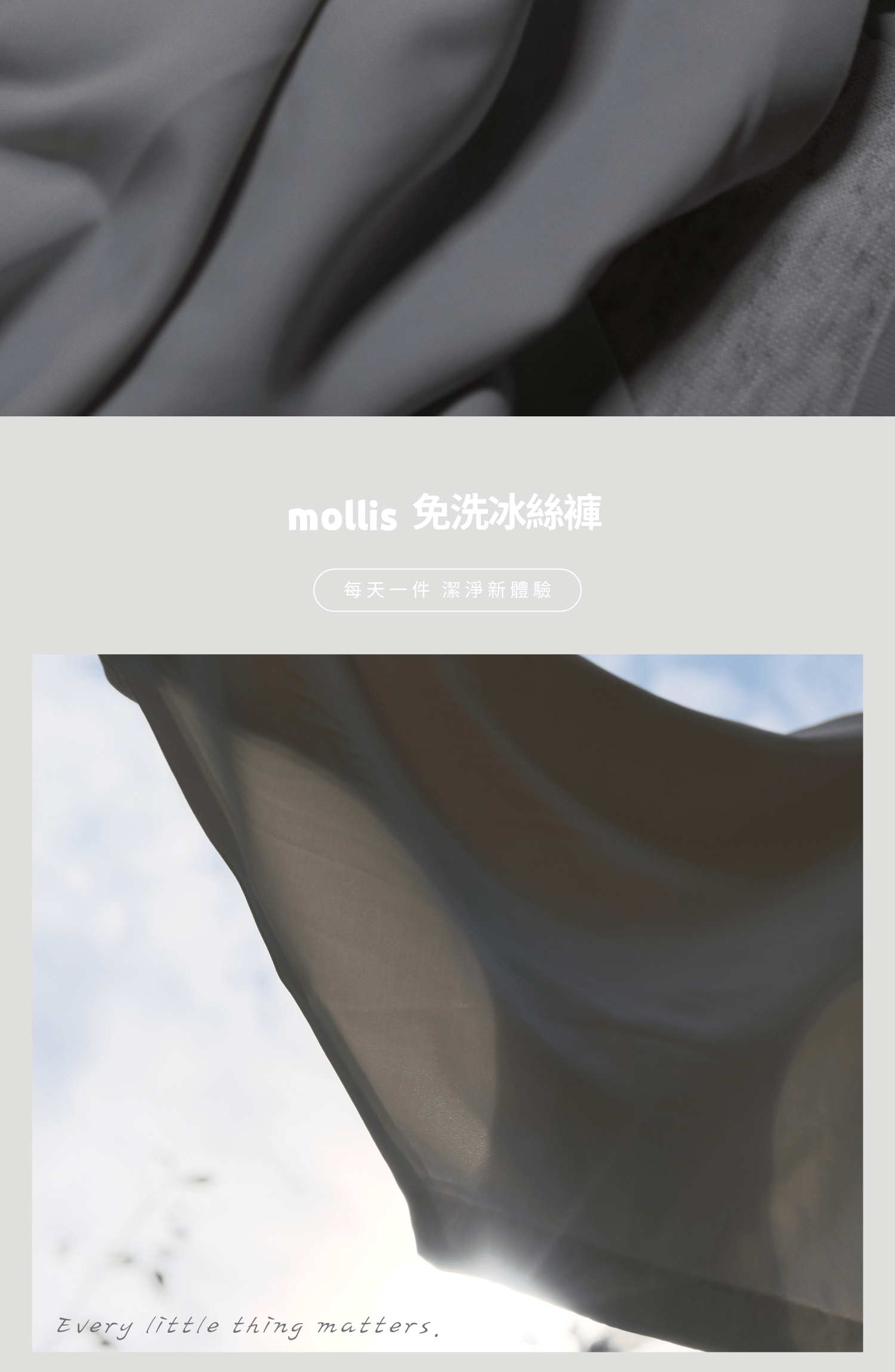 1109 無痕冰絲款_初稿 (1)_0