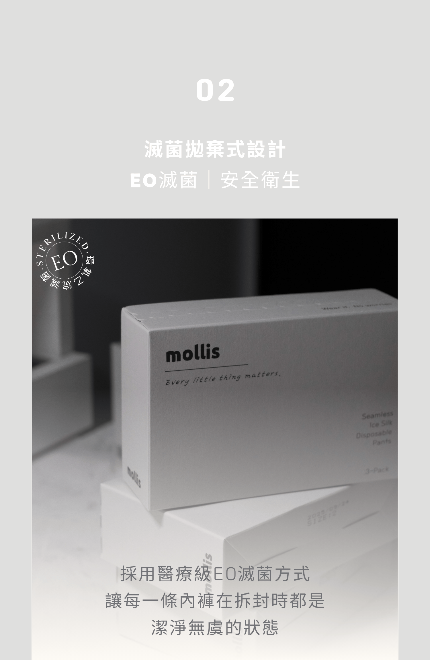 1109 無痕冰絲款_初稿 (3)_0