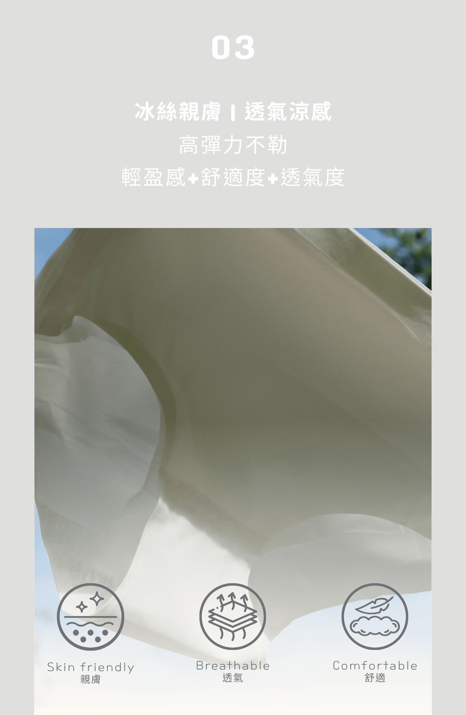 1109 無痕冰絲款_初稿 (4)_0