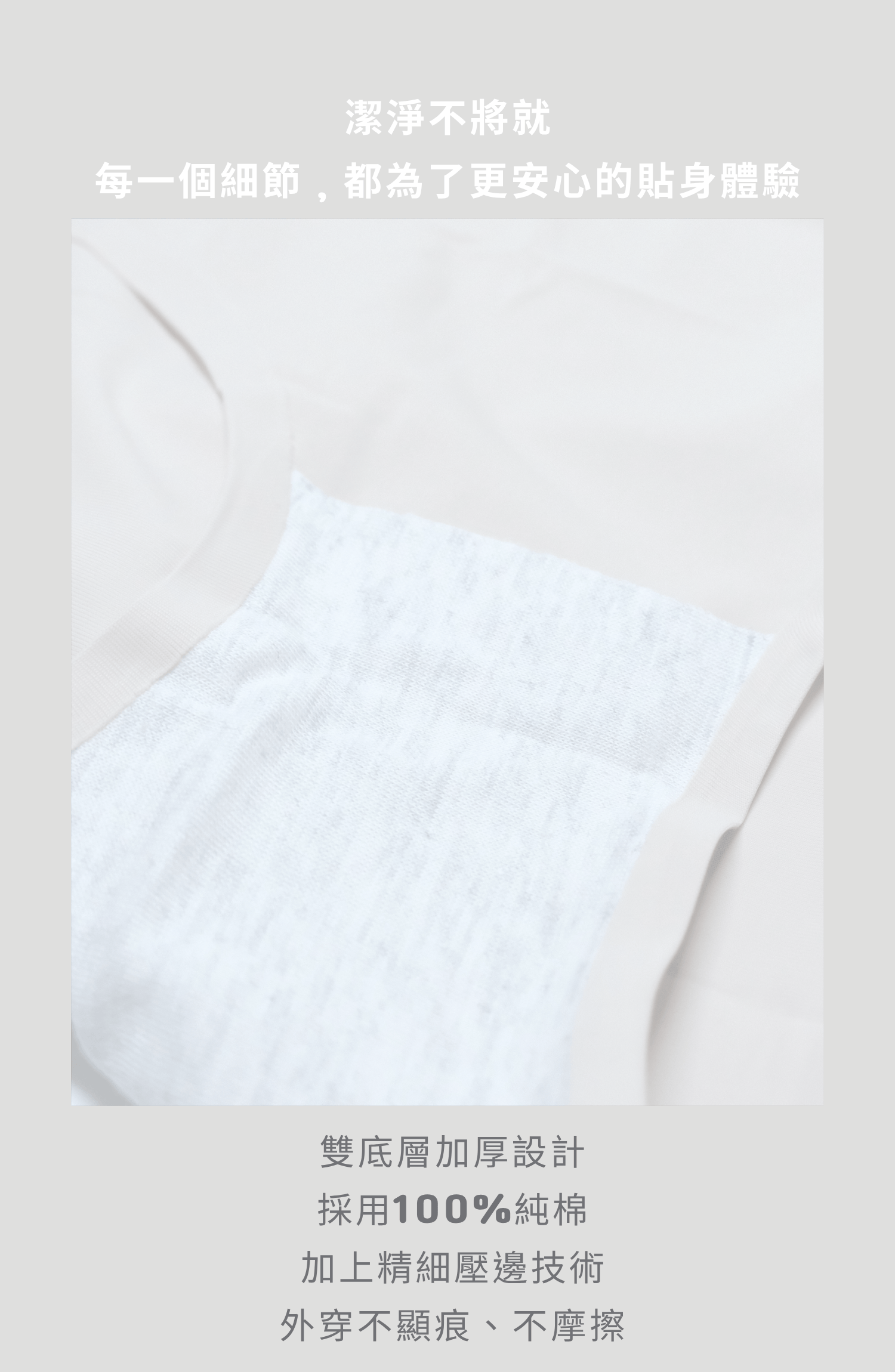 1109 無痕冰絲款_初稿 (5)