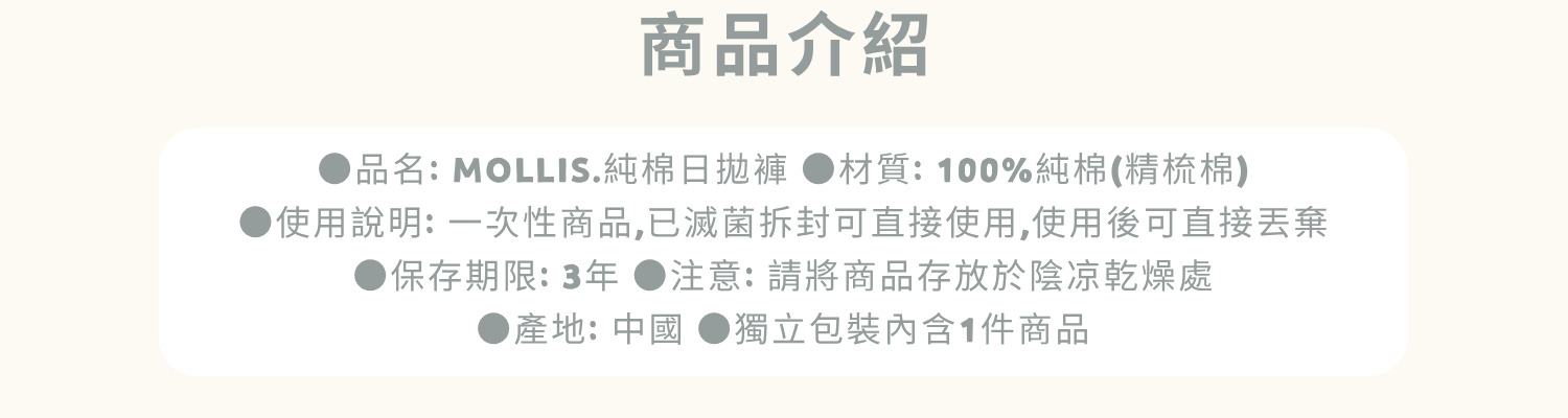 尺寸挑選建議 (3)