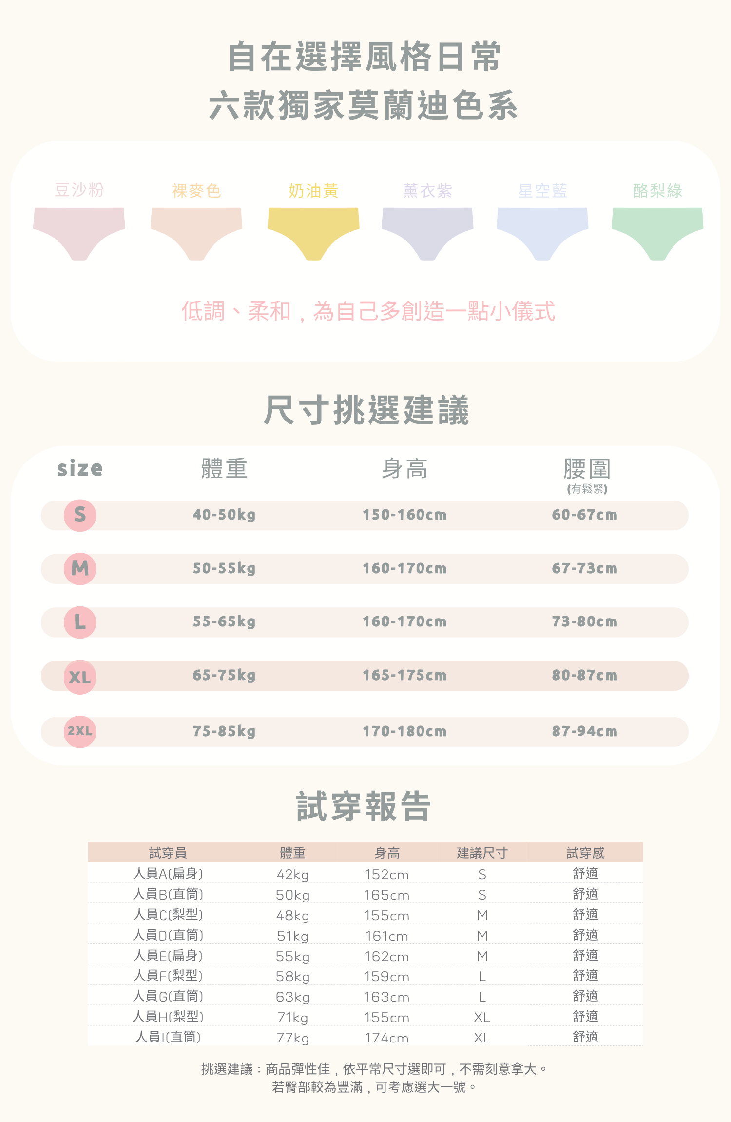 純棉_尺寸表