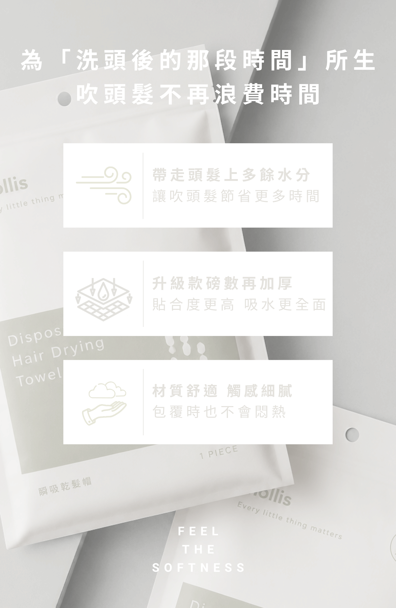 瞬吸 乾髮帽 (1)
