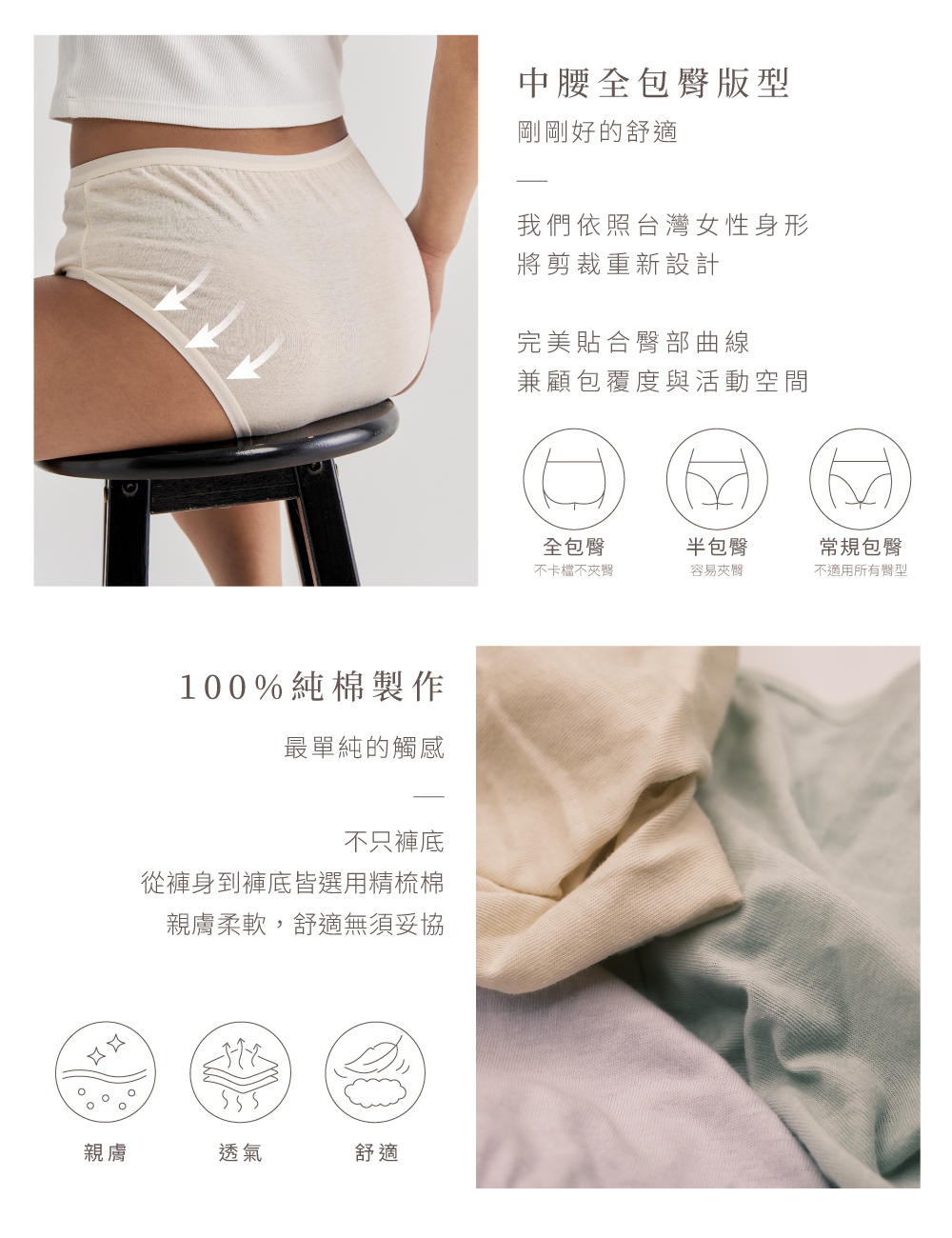 mollis p9純棉日拋褲