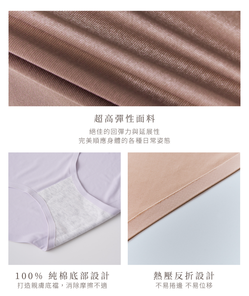 mollis p10無痕日拋褲