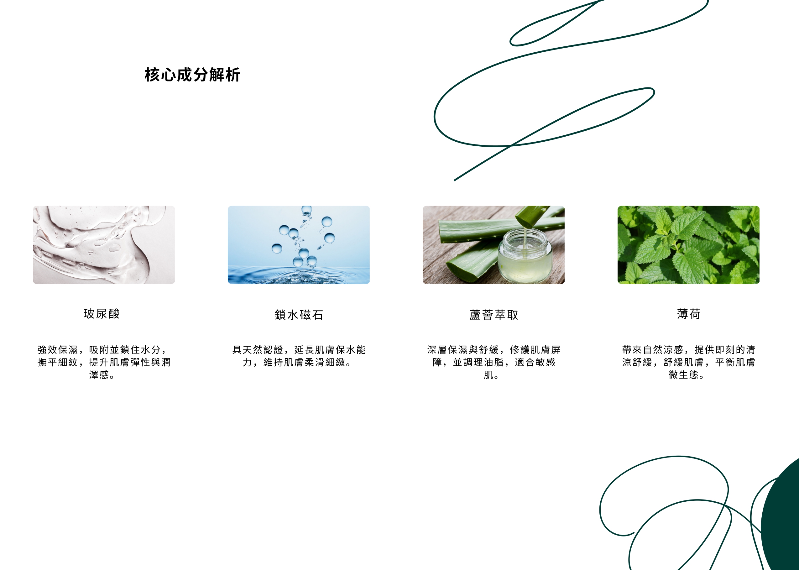 產品完整介紹_page-0031