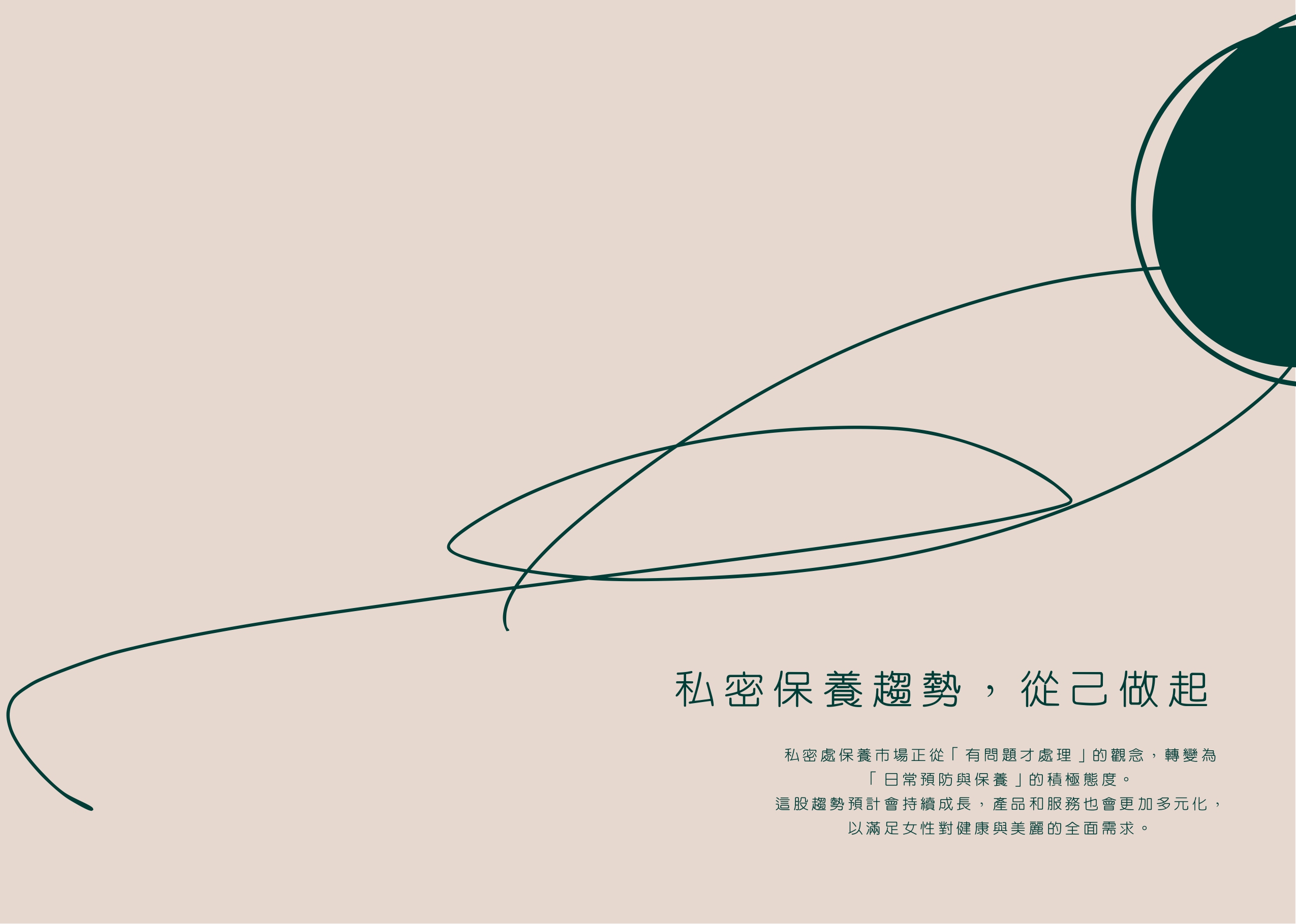 產品完整介紹_page-0022