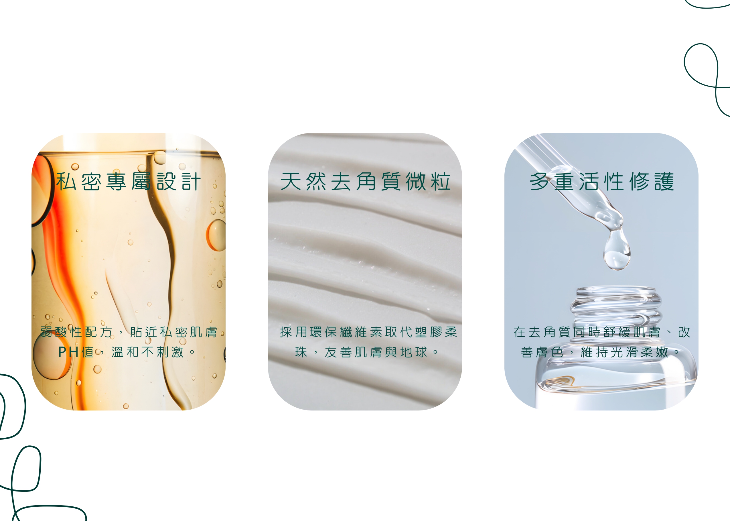 產品完整介紹_page-0033