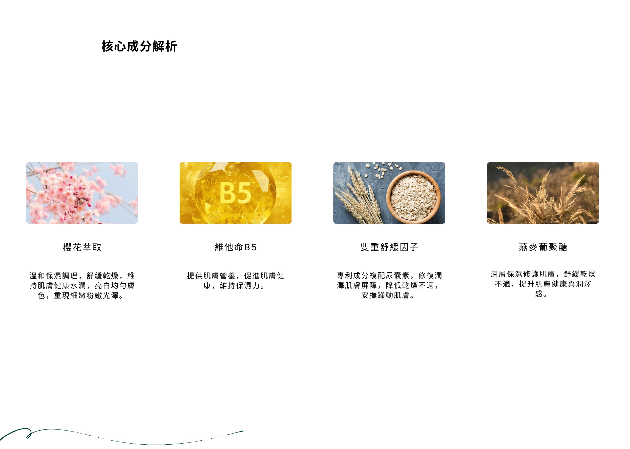 產品完整介紹_page-0035