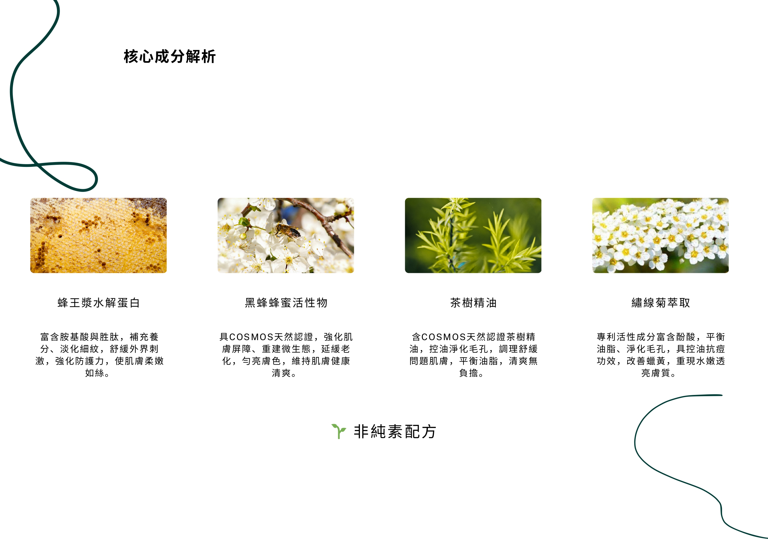 產品完整介紹_page-0027