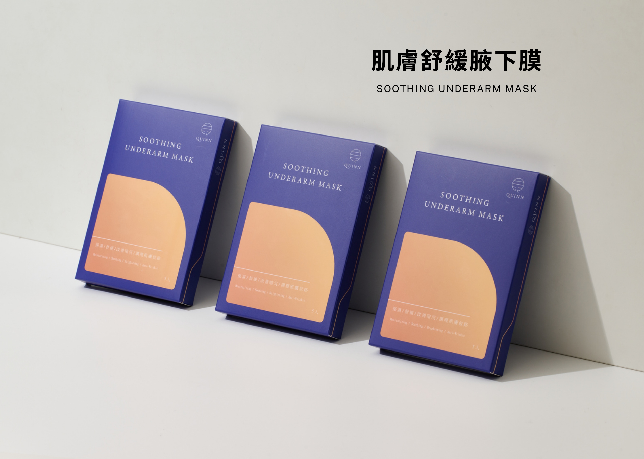 肌膚舒緩腋下膜產品完整介紹_page-0042