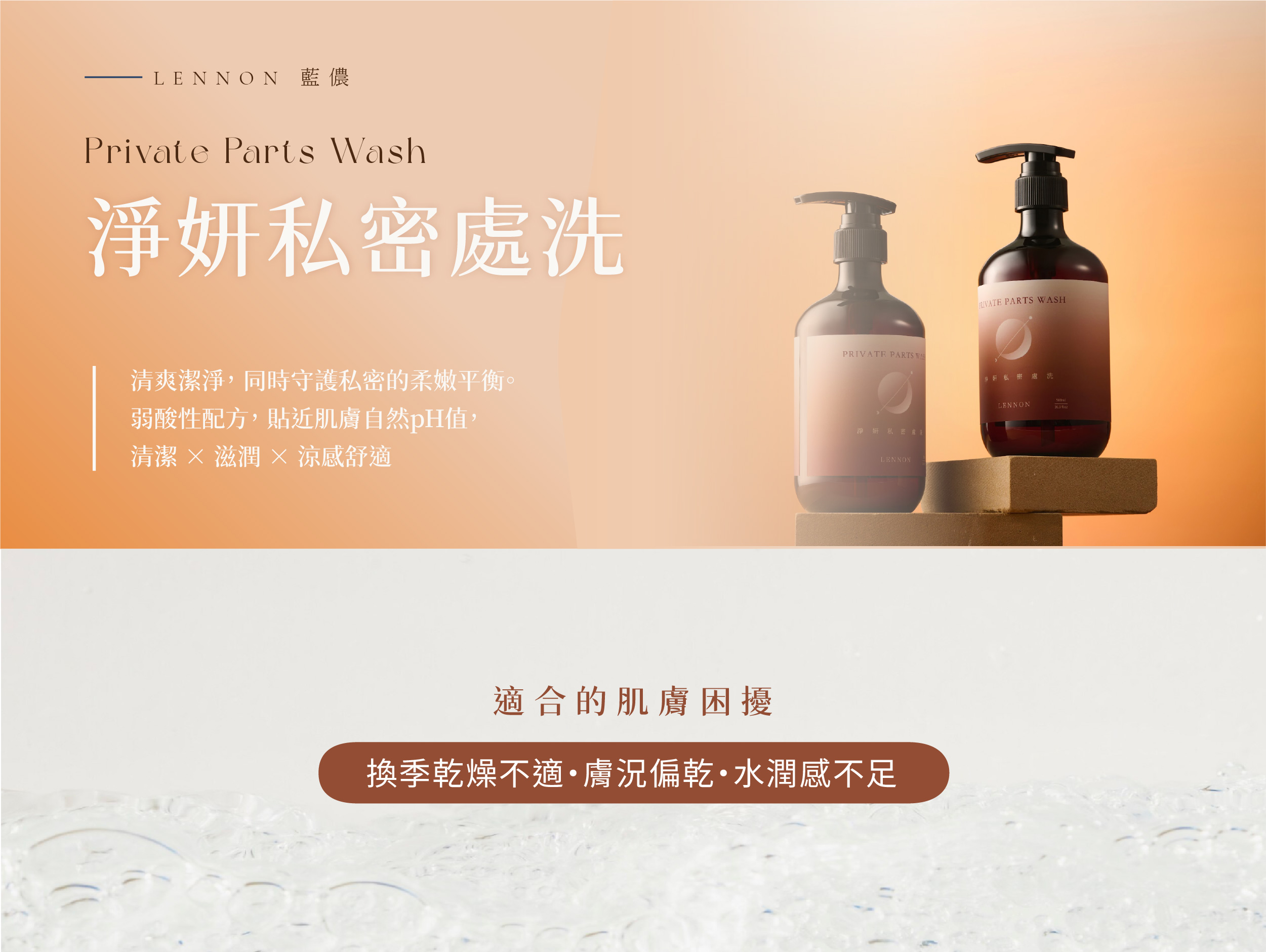 03_淨妍私密處洗_01