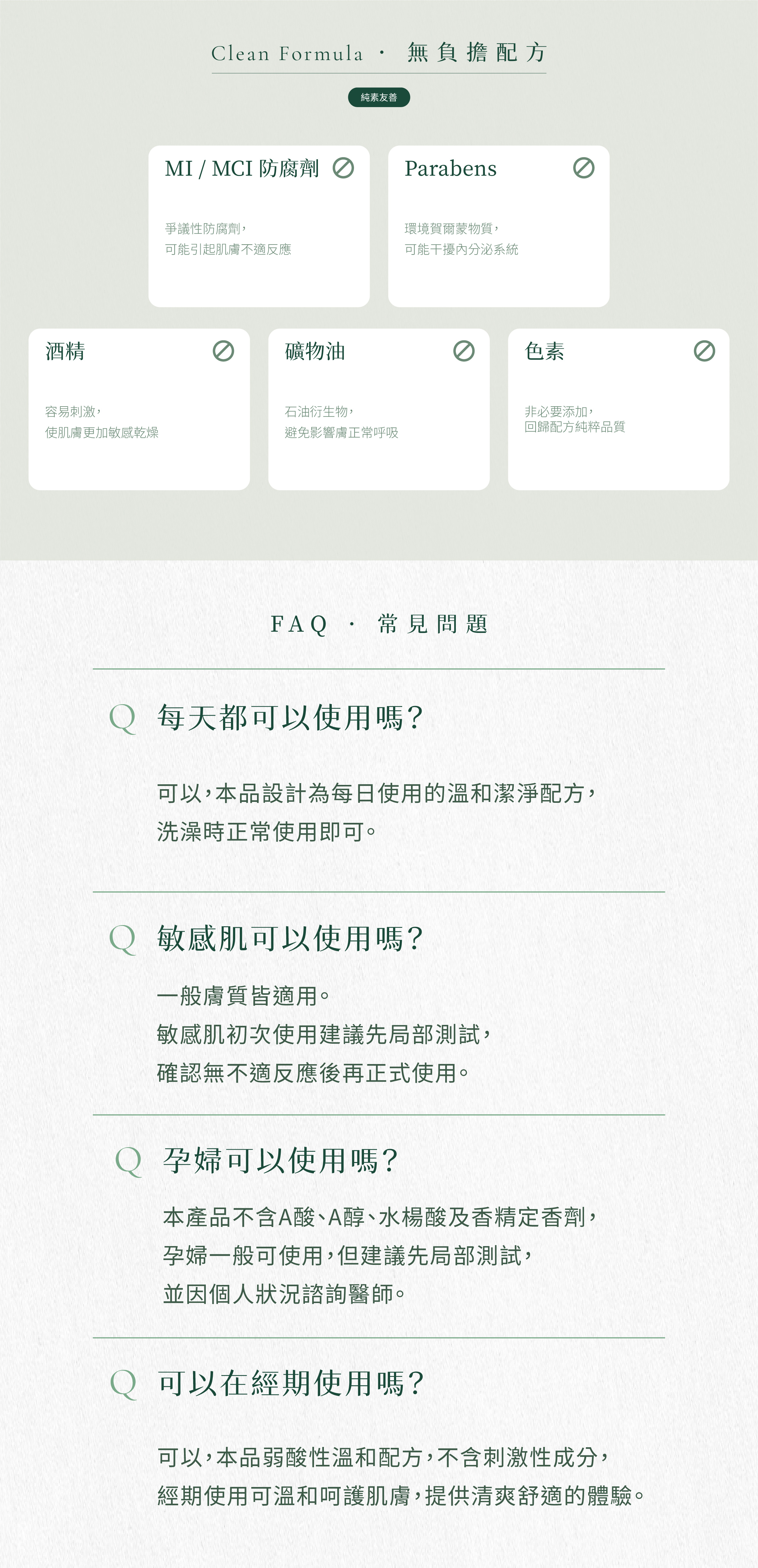 03_淨妍私密處洗_04