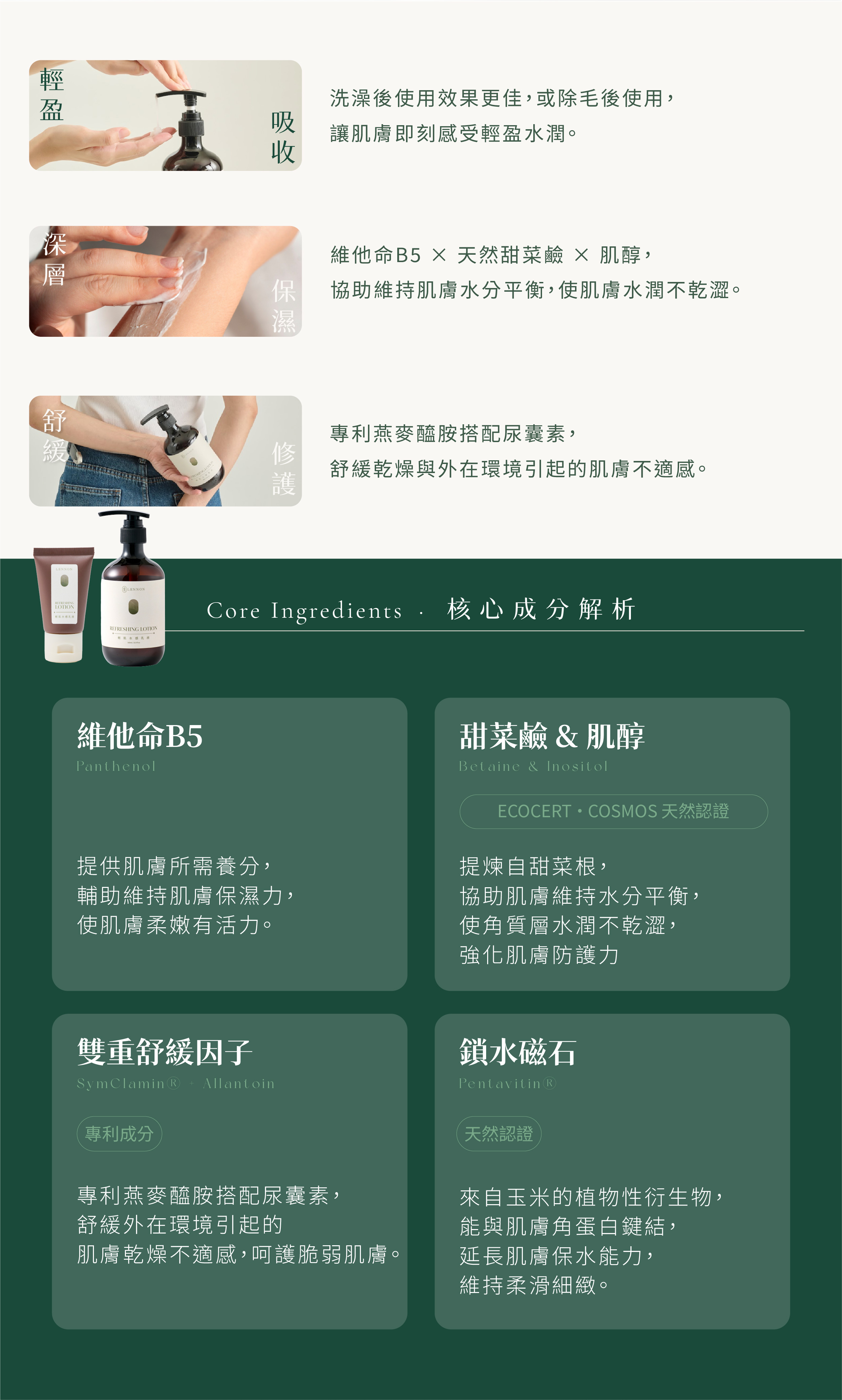 01_輕肌水感乳液_02