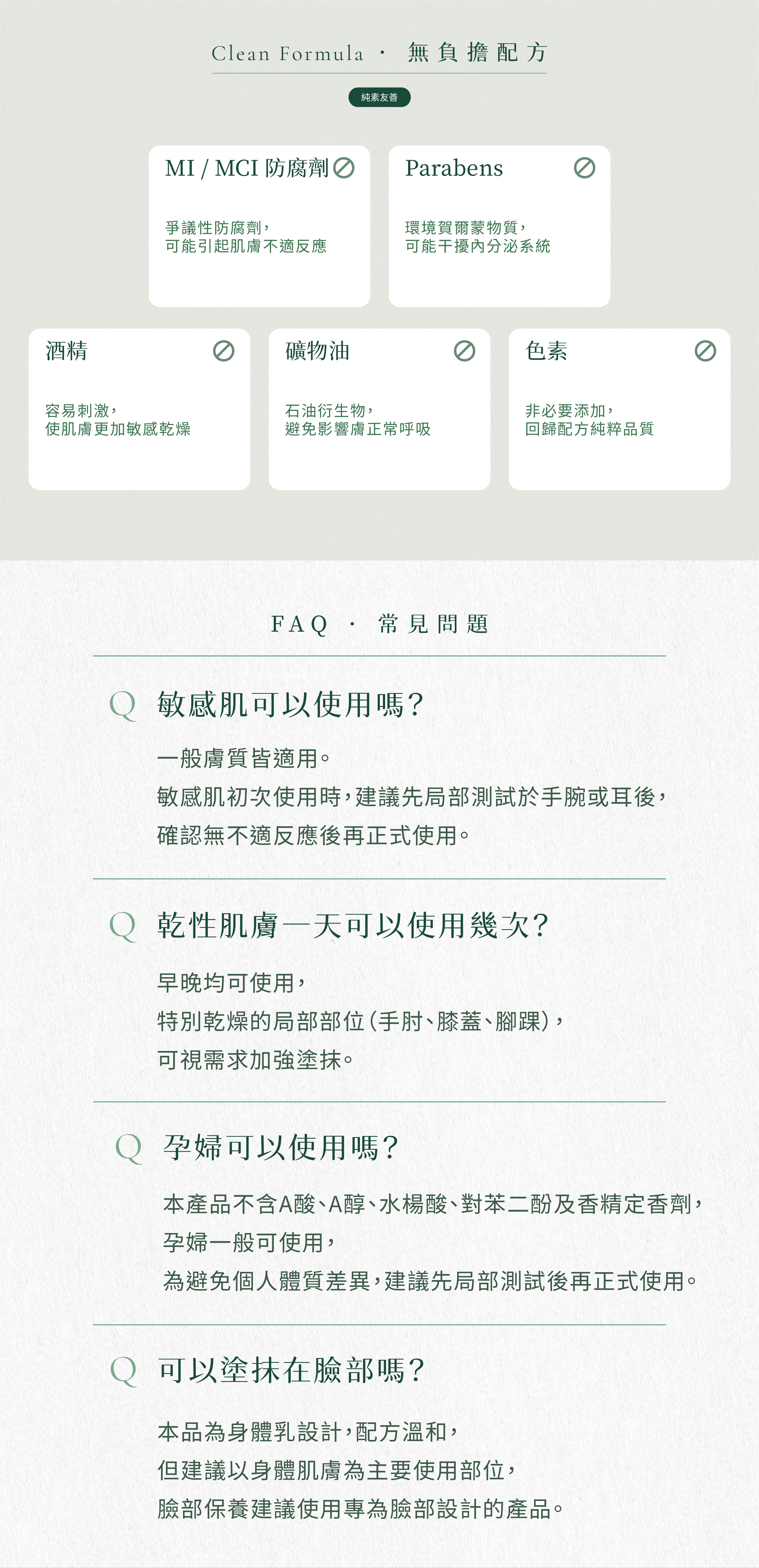 02_深潤肌語乳液_04