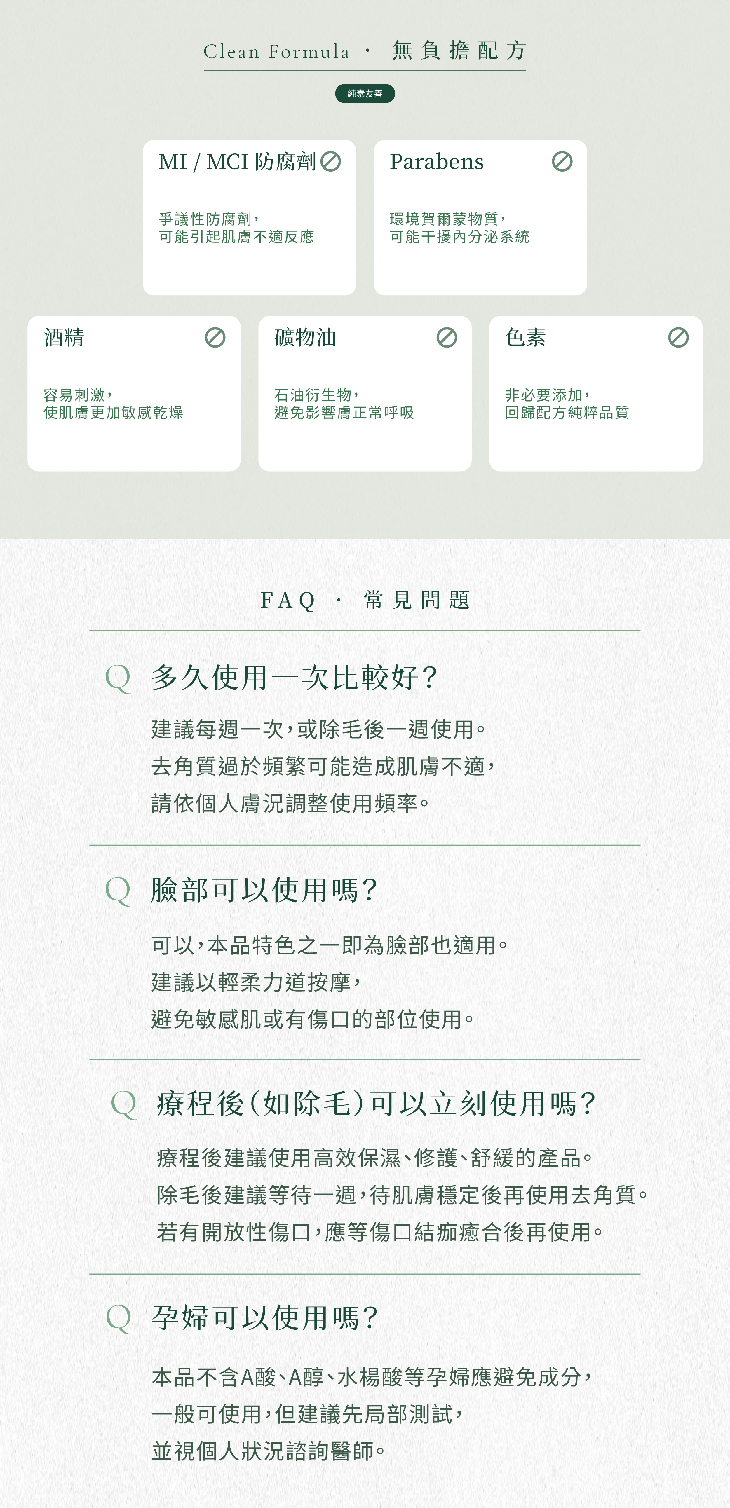 04_淨膚磨砂去角質霜_04