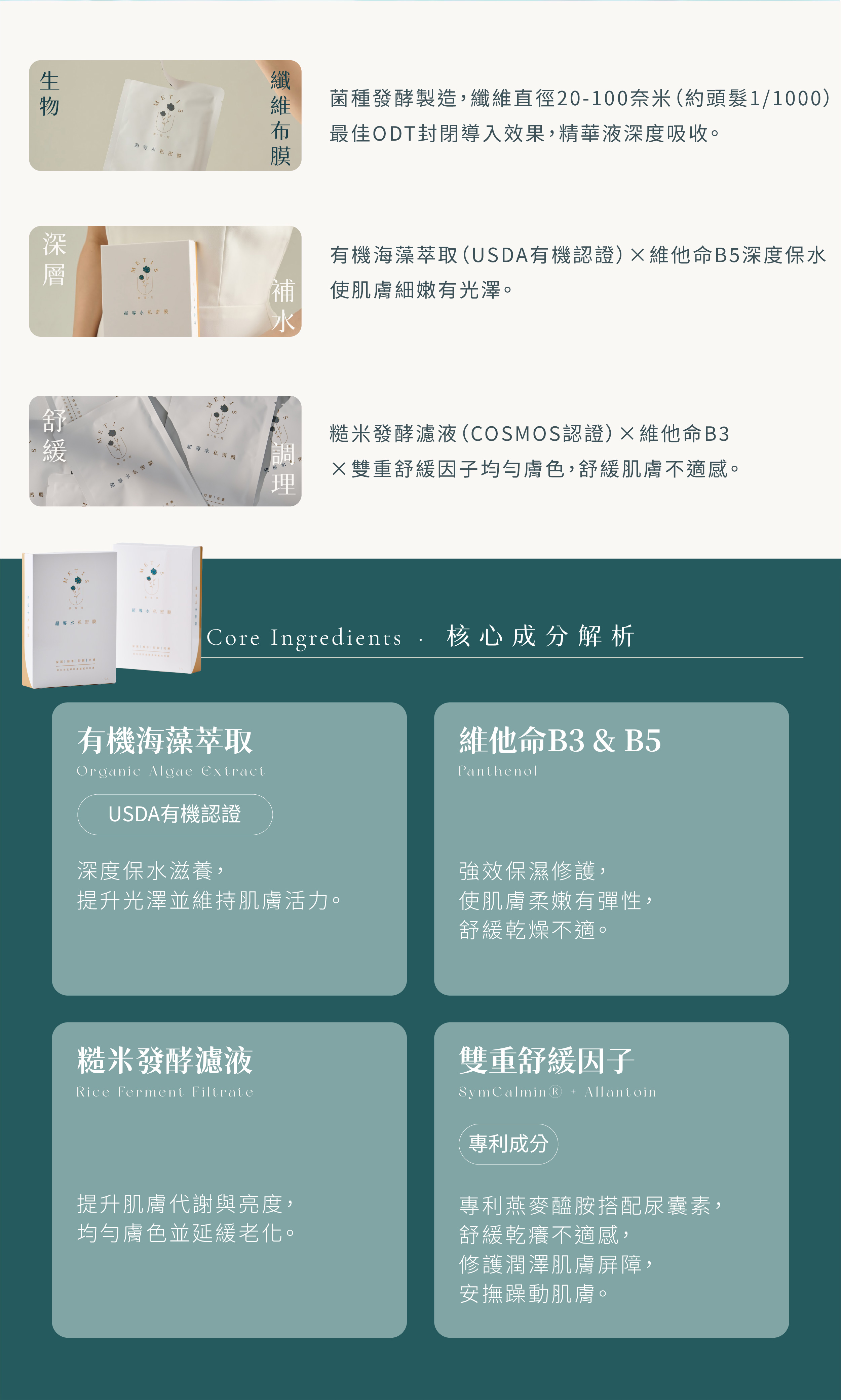 06_超導水私密膜_02