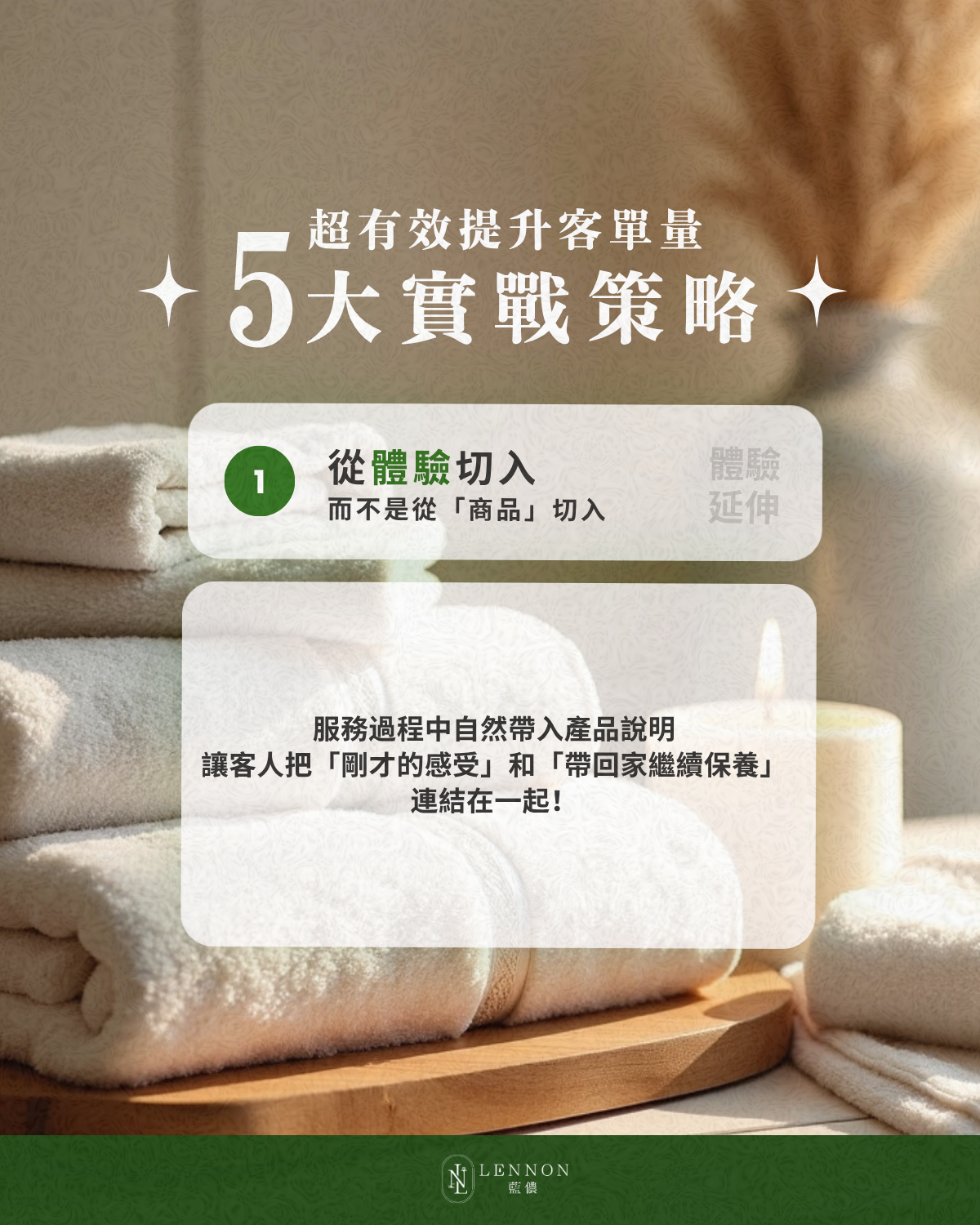 從「體驗」切入，而不是從「商品」切入