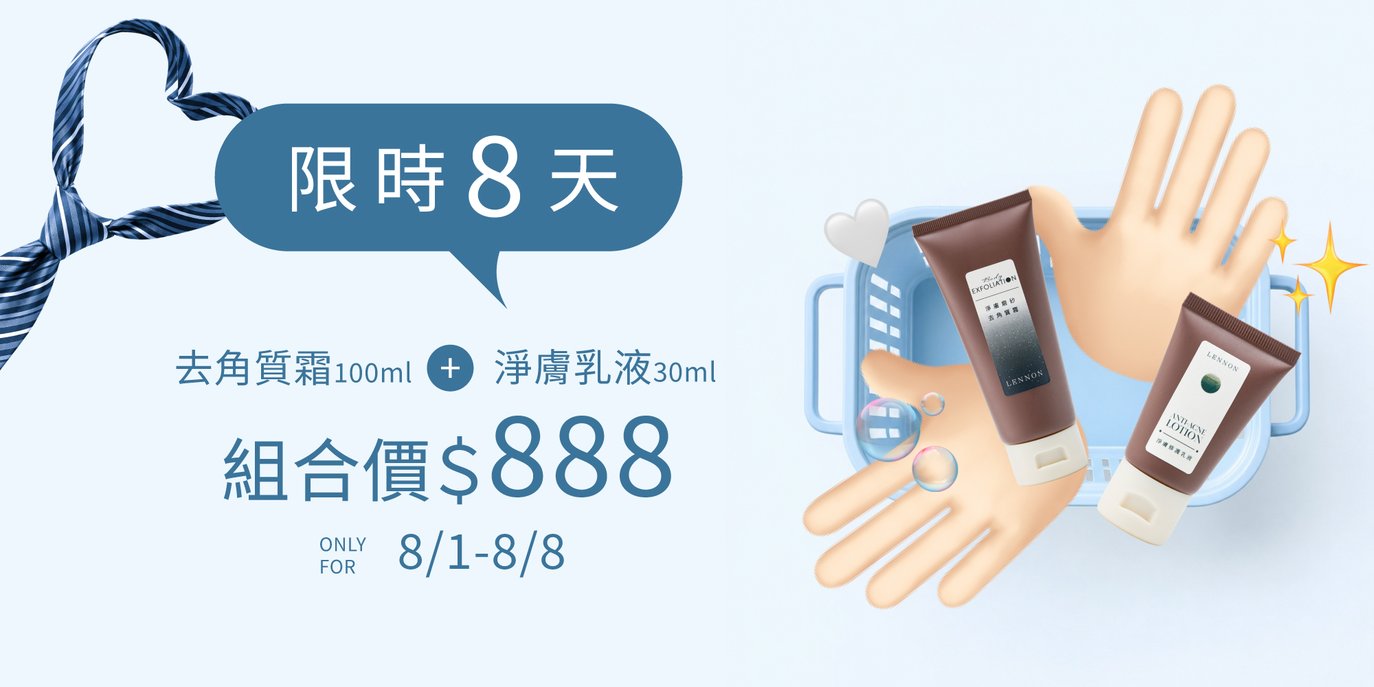 藍儂_07#父親節888_BN