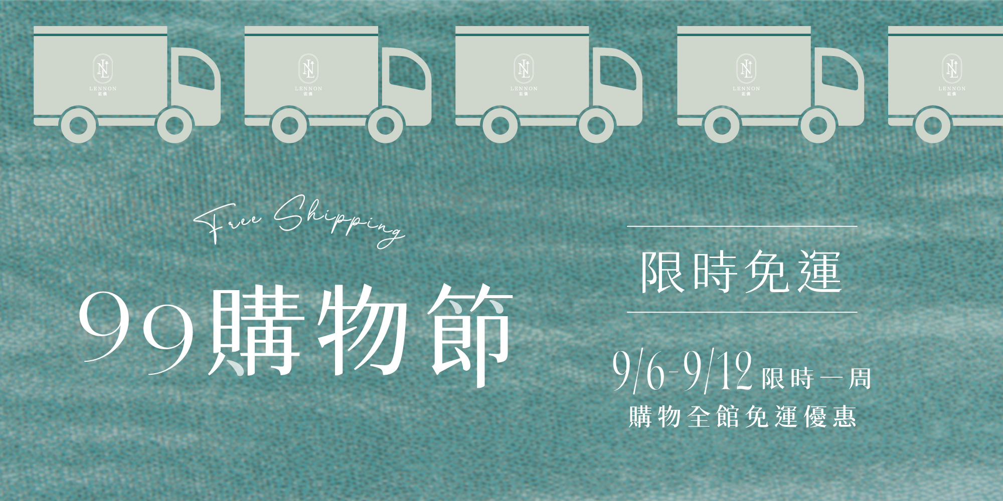  | LENNON 藍儂