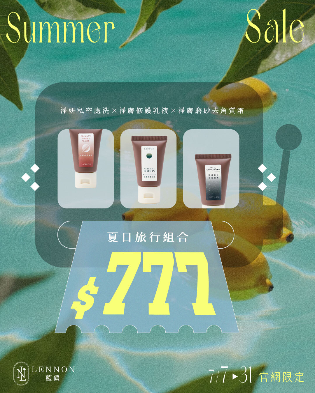 藍儂_07#777旅行組_貼文