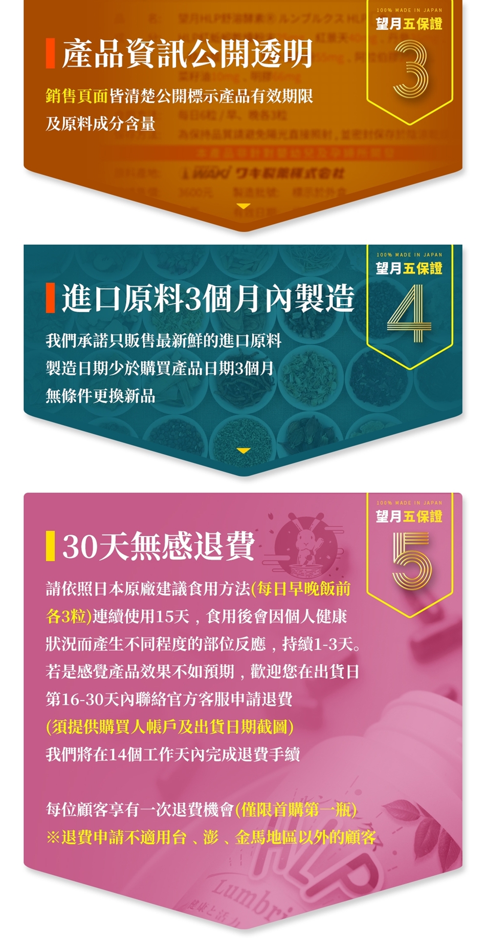 待修13-保證B