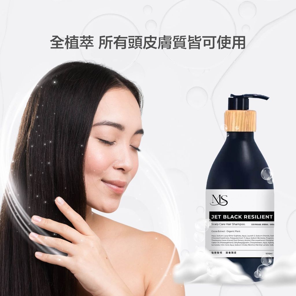 MS 洗髮精蝦皮-04