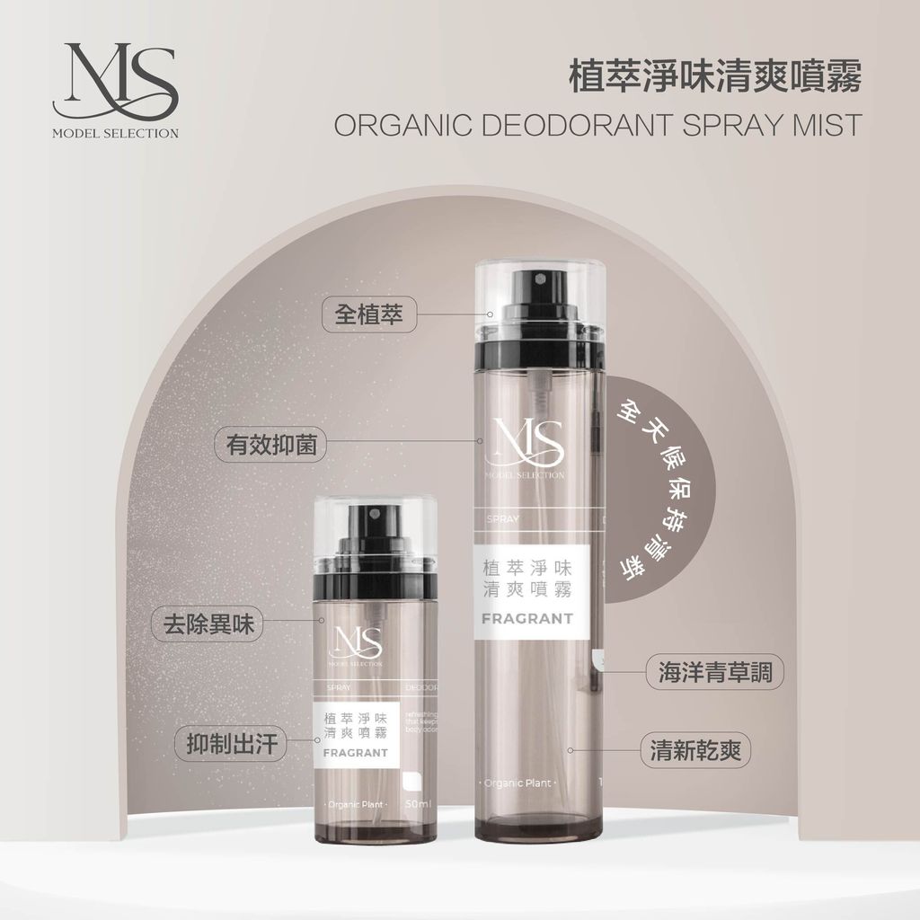 清爽噴霧蝦皮圖_v2-01