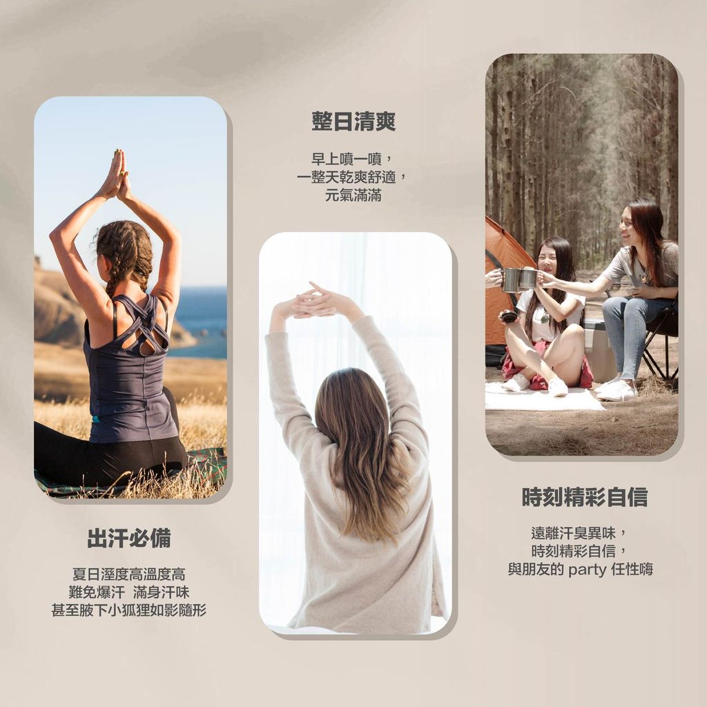 清爽噴霧蝦皮圖_v2-04 (1)