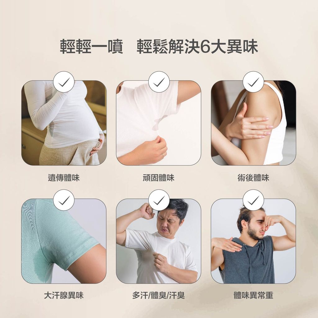 清爽噴霧蝦皮圖_v2-05