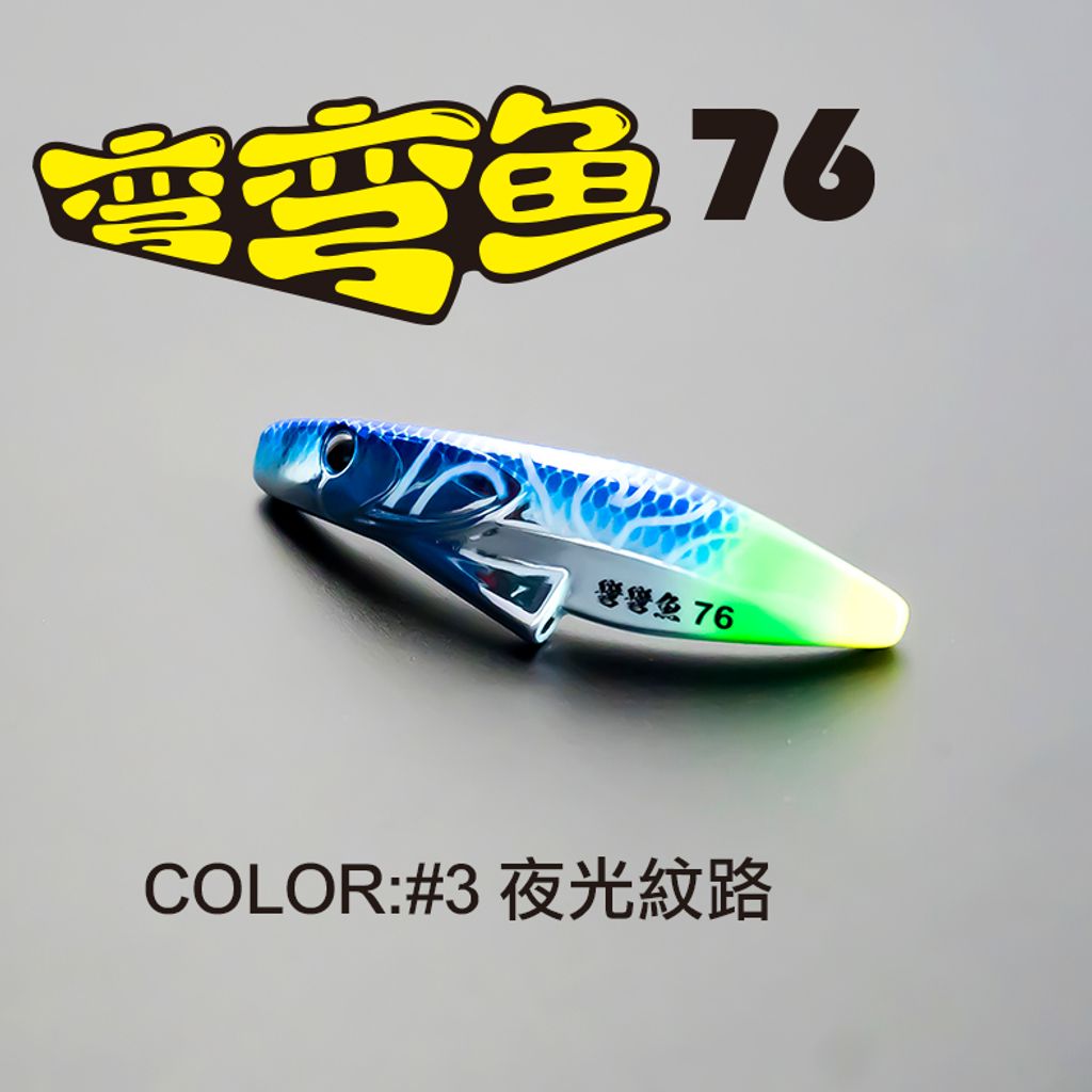 image68d0f9308e3e9_彎彎魚-76-3B