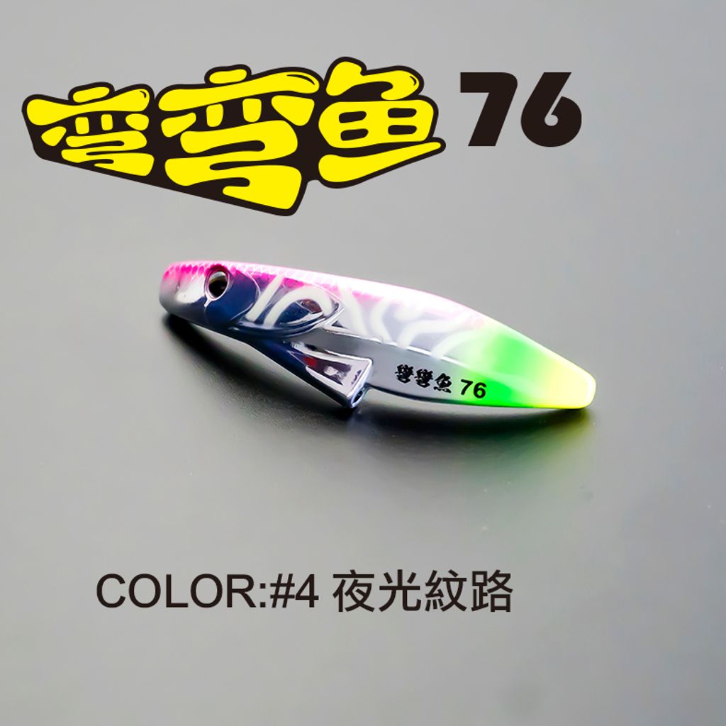 image68d0f94039f46_彎彎魚-76-4B