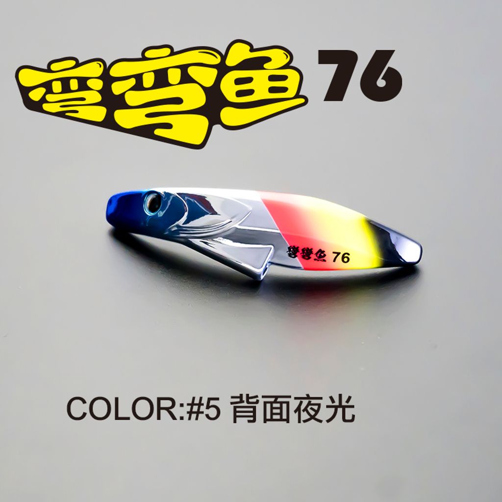 image68d0f94d48bfe_彎彎魚-76-5B