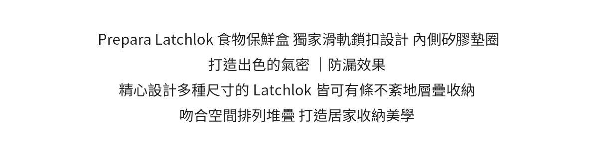 Latchlok-Click-accessories_04