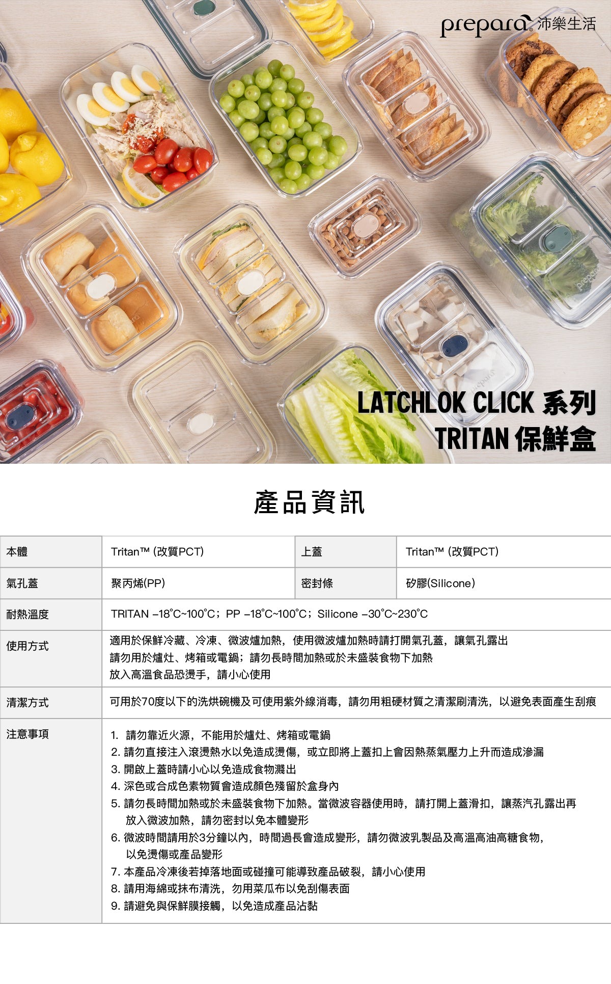 Latchlok-Click-accessories_15