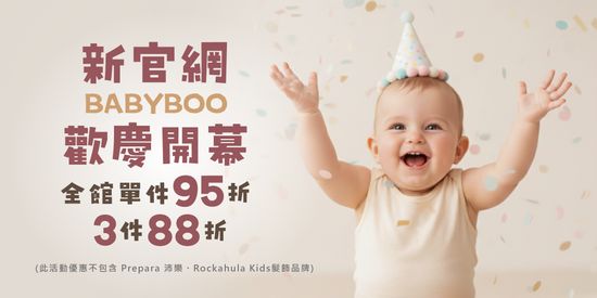 | Babyboo Boutique