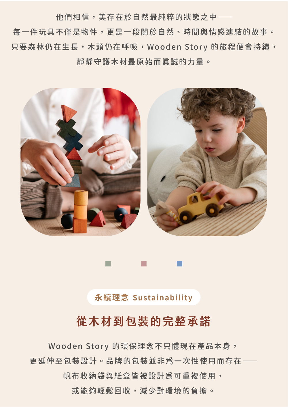 品牌故事_蝦皮2