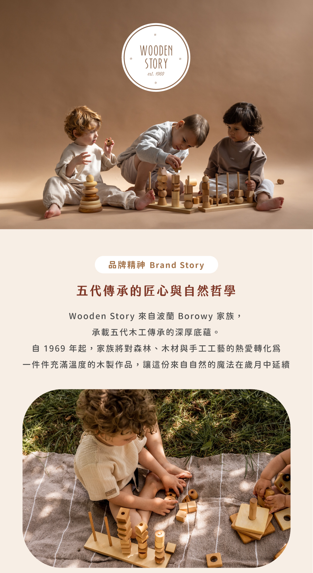 品牌故事_蝦皮1