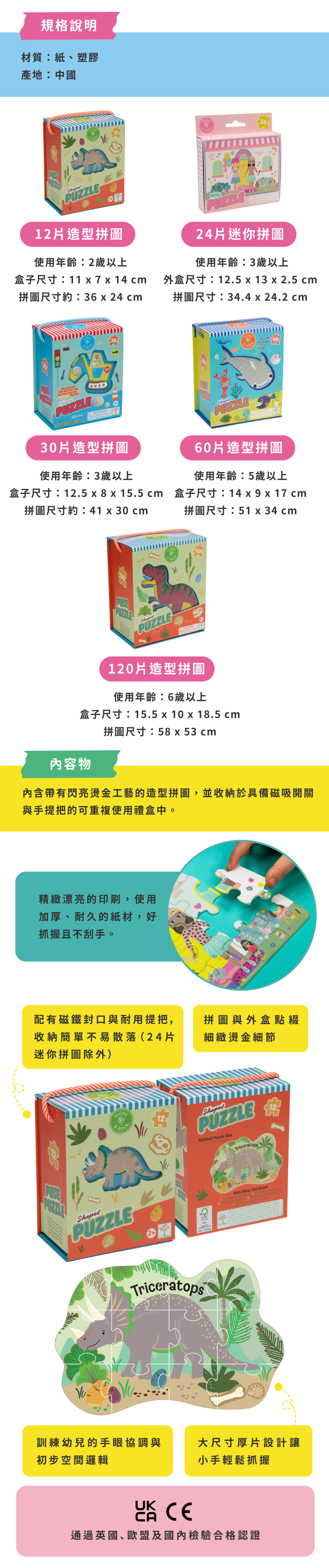 上架_官網