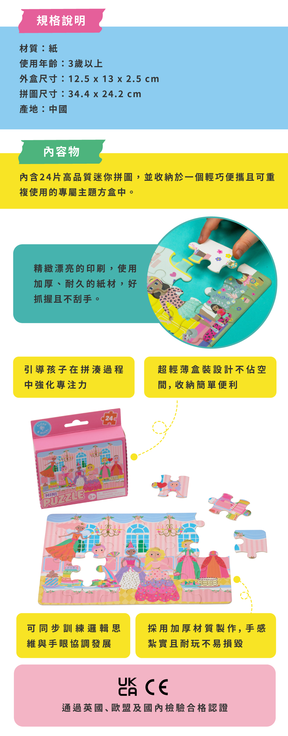 上架_官網