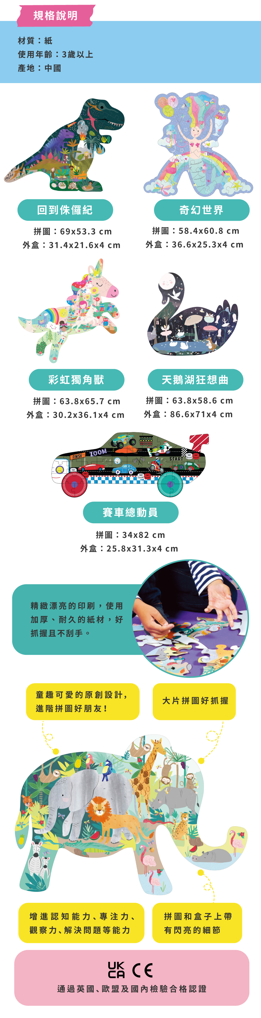 上架_官網